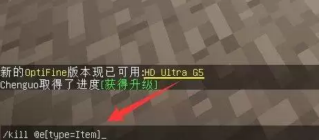2026年我的世界清除掉落物的指令