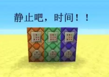 我的世界时间停止指令2026怎么用
