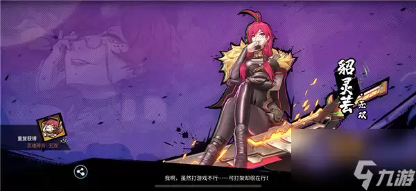 镇魂街天生为王貂灵芸武灵技选什么 镇魂街天生为王貂灵芸武灵技选择推荐