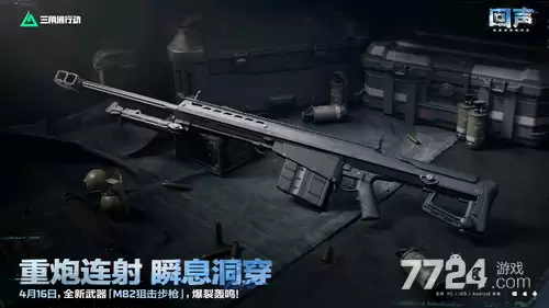 三角洲行动s9赛季狙击精英 S9赛季狙击精英任务介绍