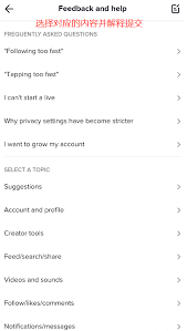 TikTok账号被封号如何解决