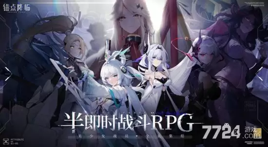 锚点降临角色强度排名 最强角色是谁
