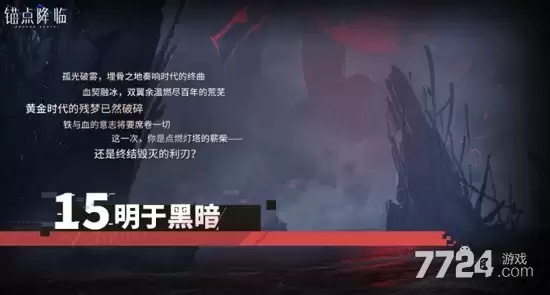 锚点降临t0最强阵容 阵容推荐2026