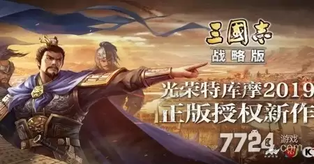 三国志战略版2026开荒阵容配置表 开荒队伍排行