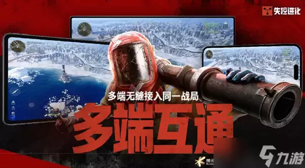 失控进化公测兑换码大全介绍