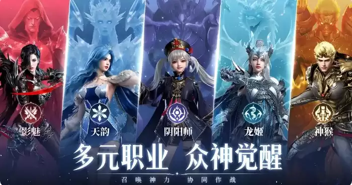 神迹觉醒职业厉害解析 神迹觉醒职业选择攻略