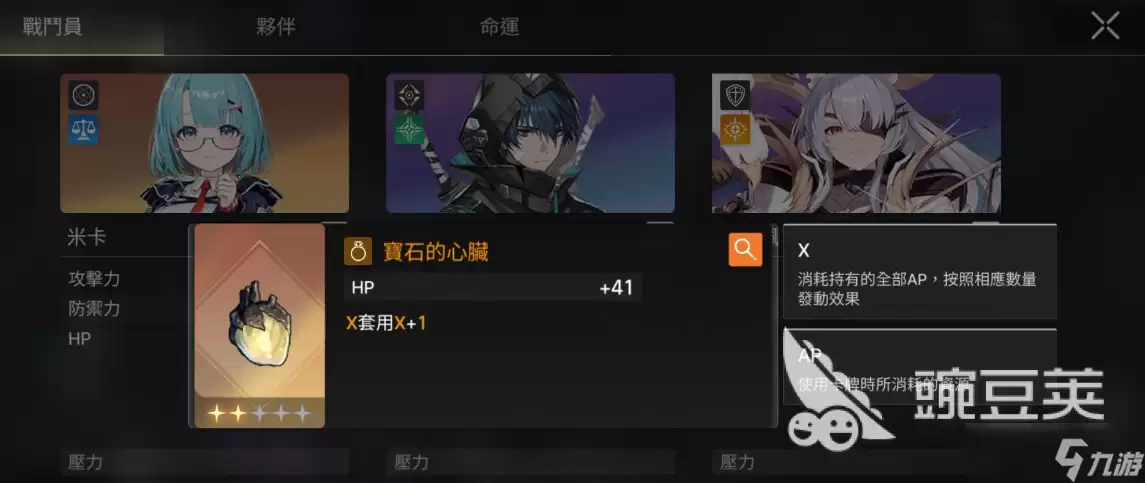 卡厄思梦境宝石的心脏怎样用 卡厄思梦境国服装备教程