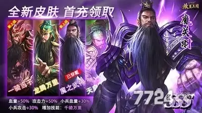 放置三国折扣版攻略合集 版本最强武将选择推荐