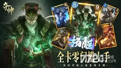 夺帅2026最新可用兑换码—礼包码官方合集