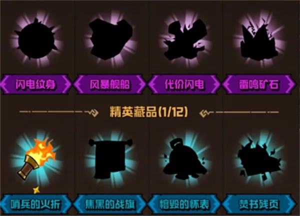 《幻想之刃》深渊追猎收藏品养成攻略-详细玩法解析