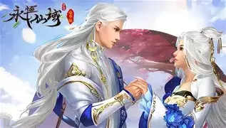 永恒仙域境界划分方法-永恒仙域境界划分详情