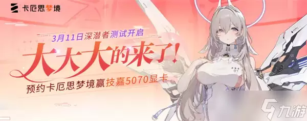 卡厄思梦境第0研究所BOSS打法攻略