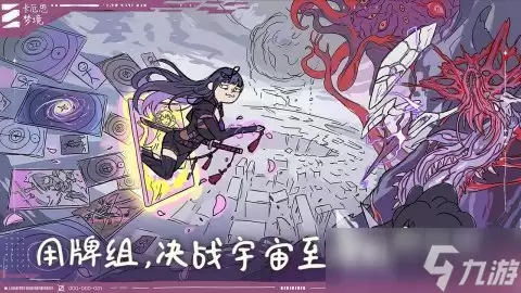 卡厄思梦境国服何时公测 卡厄思梦境国服公测时间确定了吗