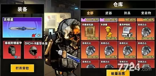 修勾逃生巨人危机最新版下载_内置菜单免广告破解版