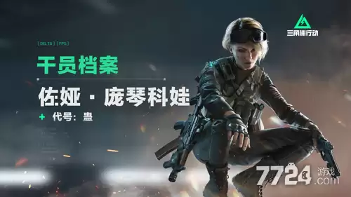 三角洲行动S9赛季任务第二阶段 二阶段主线任务