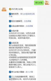 黑龙江省育儿补贴领取方法