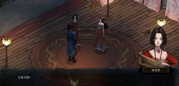 《今古群侠传》合欢宗攻略条件全解 夜遮月/血霓裳结缘指引