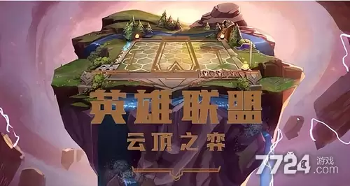云顶之弈S17赛季最强阵容推荐 S17最新T0阵容