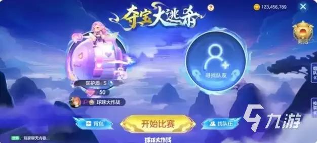 球球大作战夺宝大逃杀怎么玩 球球大作战夺宝大逃杀玩法介绍