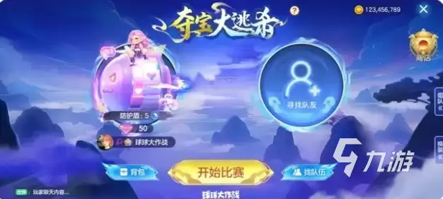 球球大作战夺宝大逃杀玩法全解析 新手进阶必看攻略