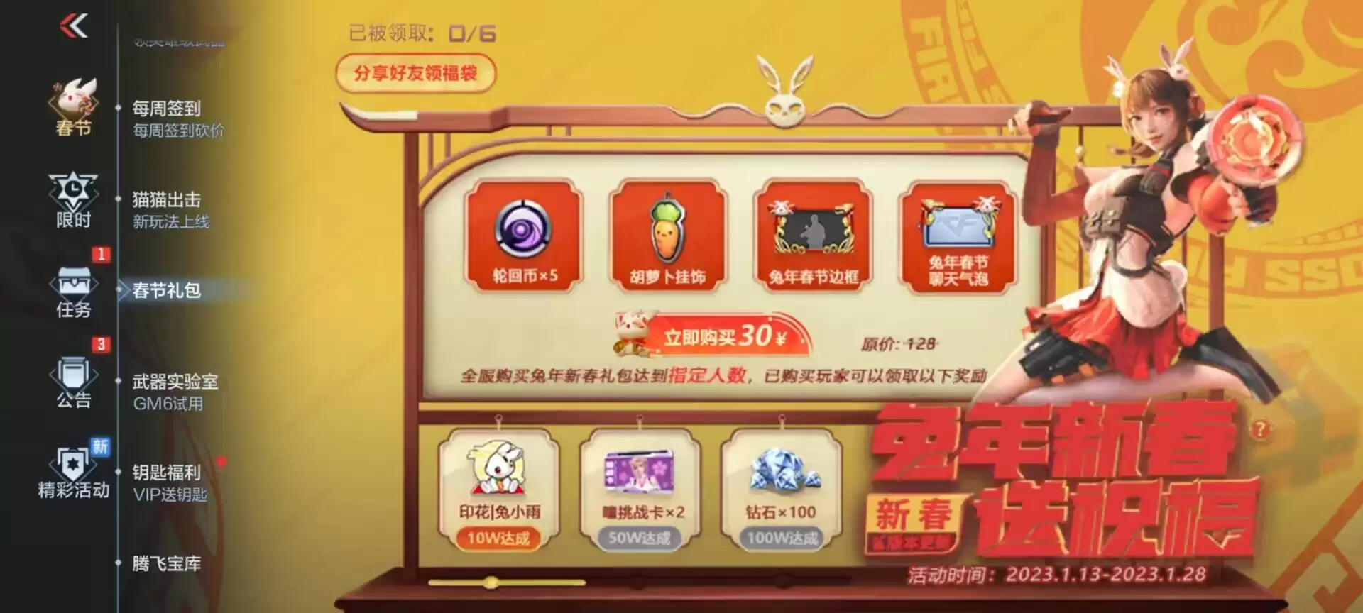无限轮回礼包码都有哪些