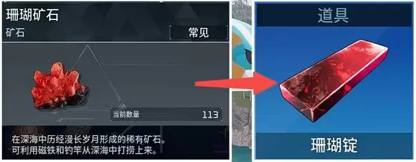 幻兽帕鲁正式版稀有材料获取方式 珊瑚矿和古代文明核心怎么获得