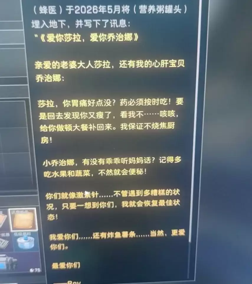520最强狗粮 《三角洲行动》惊现情书彩蛋