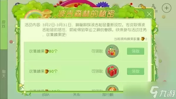 球球大作战榛果可以兑换哪些奖励 榛果兑换表