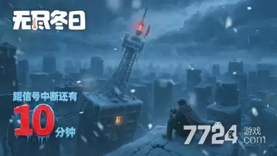 无尽冬日破解版游戏无限钻石版-无限内购版下载
