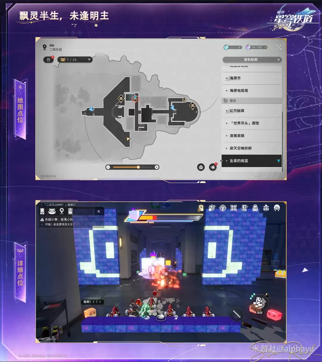 崩坏星穹铁道飘灵半生:未逢明主成就攻略