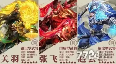 小小曹操传平民攻略 平民武将怎么选好