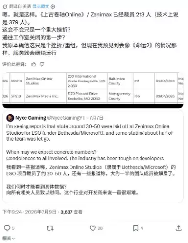 上古卷轴OL领导层集体离职：前开发者称内容更新速度难以为继