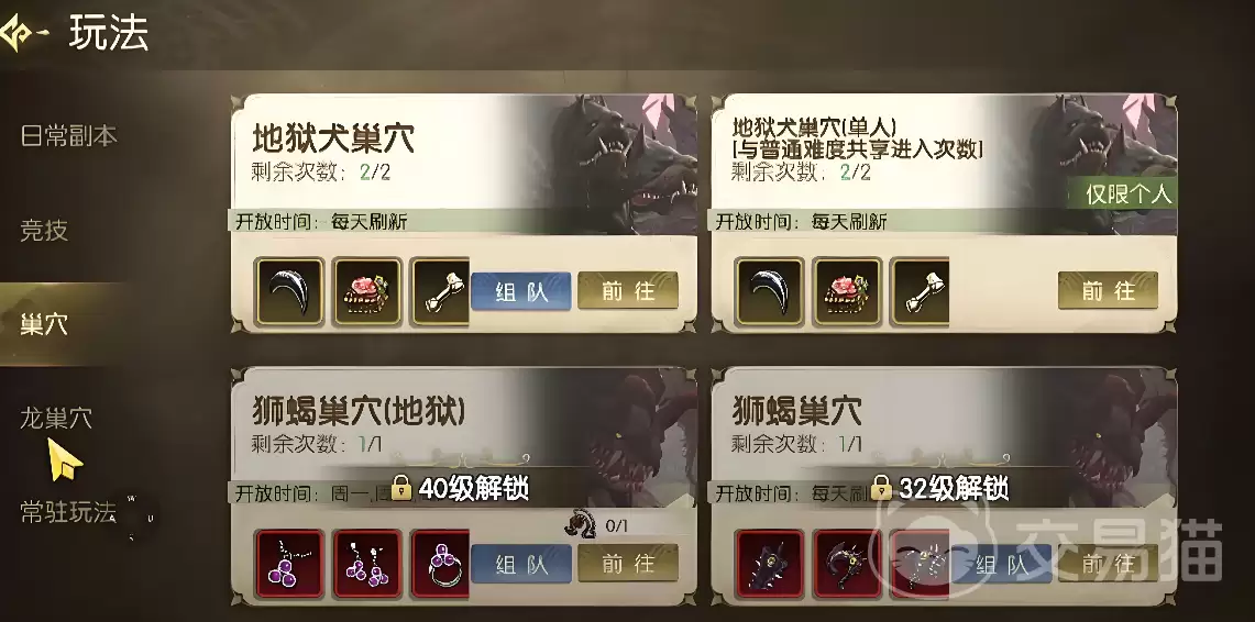 龙之谷启程狮蝎巢穴通关指南龙之谷启程狮蝎巢穴详尽打法与BOSS应对技巧