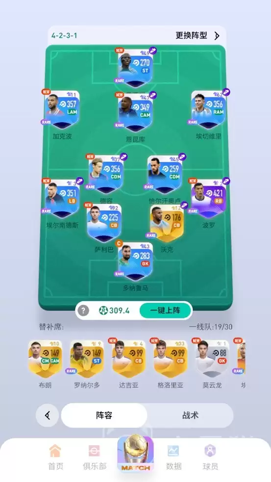 FC足球梦剧场球员推荐指南 FC足球梦剧场高性价比球员技能解析与实战选择