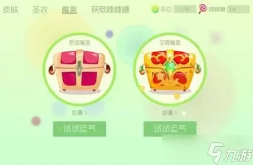 球球大作战至尊魔盒如何获取 卡至尊方法揭秘