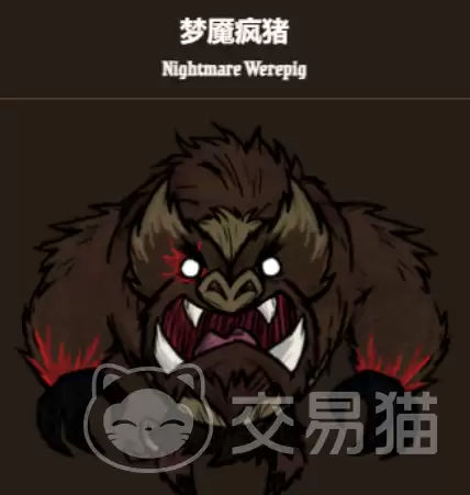 饥荒联机版梦魇疯猪战斗攻略 饥荒联机版高效击败梦魇疯猪全流程详解