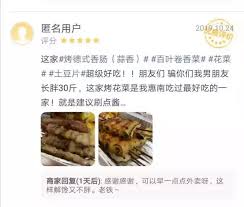 美团如何评价商家