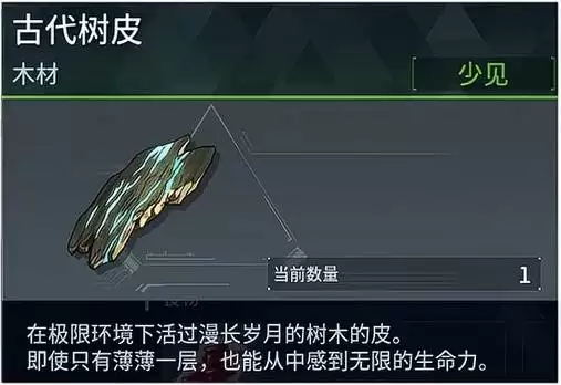 《幻兽帕鲁》正式版三种古代材料收集方式