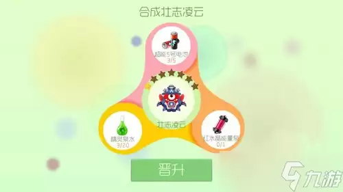 球球大作战圣衣刷取技巧 材料快速获取攻略