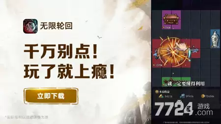 无限轮回小程序礼包码最新更新 官方礼包码20个