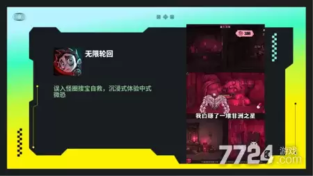 无限轮回破解版无限钻石地址 破解版免广告最新版下载
