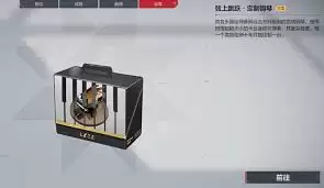 什么是卡拉彼丘誓约玩法