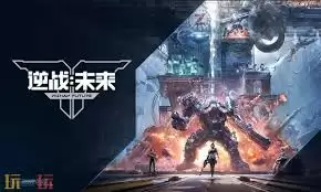 逆战未来通行证如何介绍