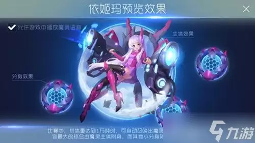 球球大作战魔灵与圣衣的对比讲解 皮肤选择