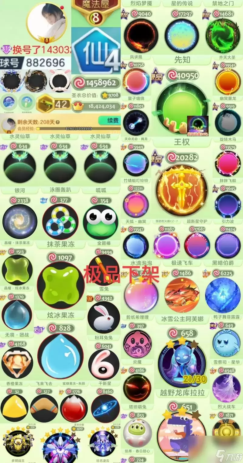 球球大作战大逃杀 玩转球球大作战大逃杀的组队方法及技巧