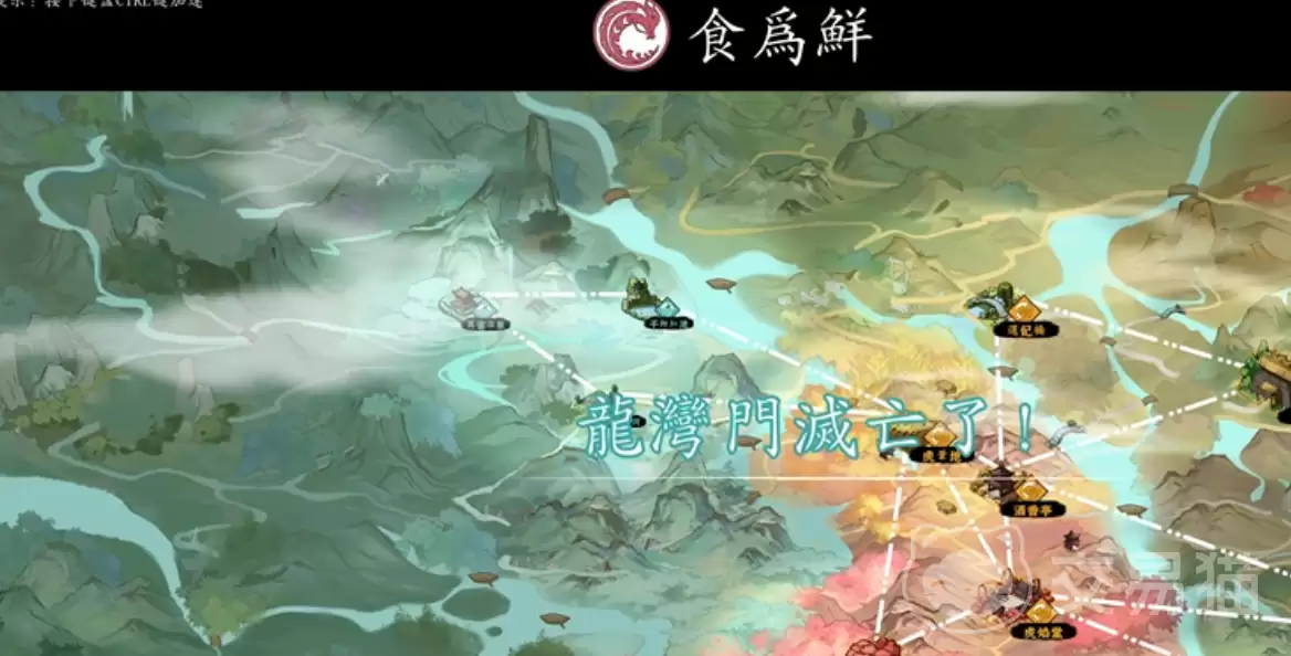 息风谷战略食为鲜吞并还是保留 息风谷战略食为鲜玩法与决策指南