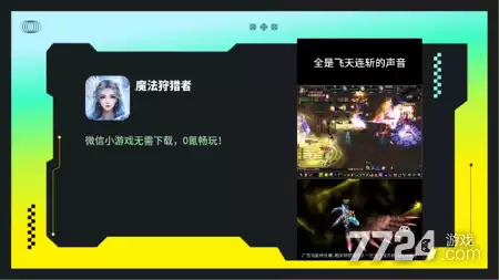 永久激活码19个 魔法狩猎者激活码微信小程序可用