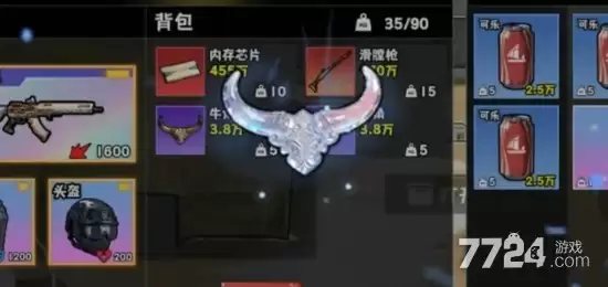 修勾逃生巨人危机炫彩牛角为何物 炫彩牛角有何用途