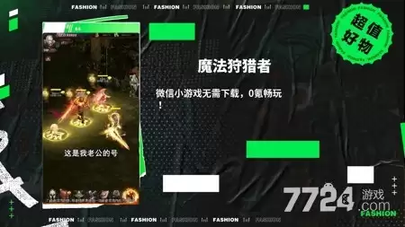 魔法狩猎者2026阵容天梯榜 最强阵容榜单