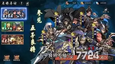 龙符天祭T0阵容推荐—顶级阵容搭配